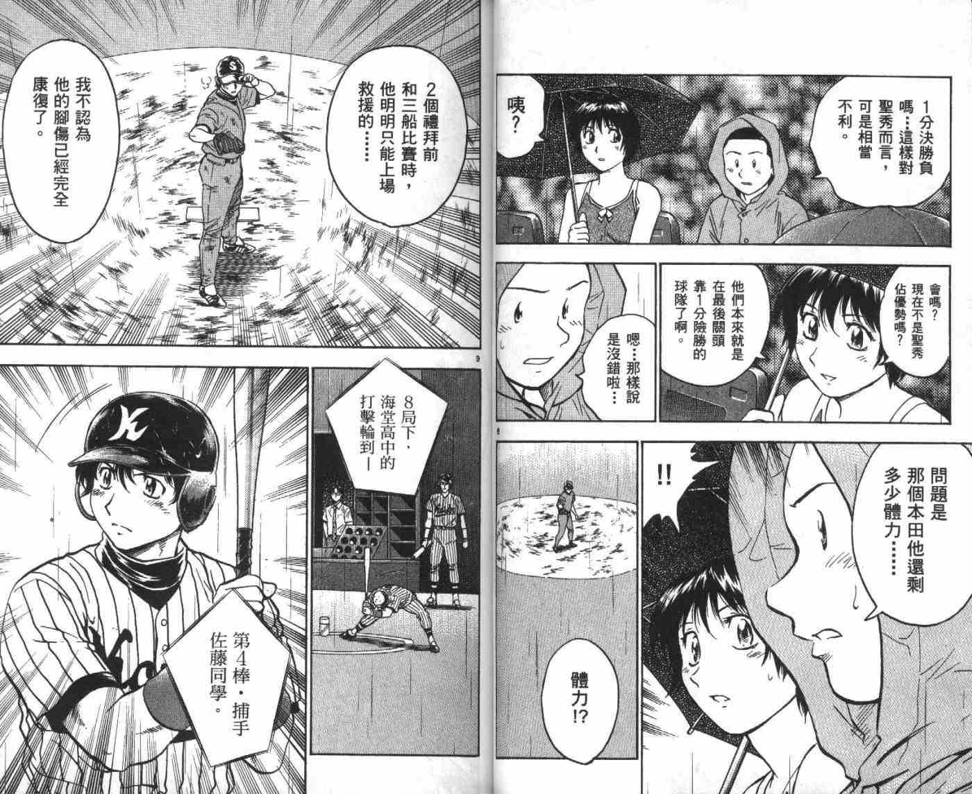 第45卷 第25页