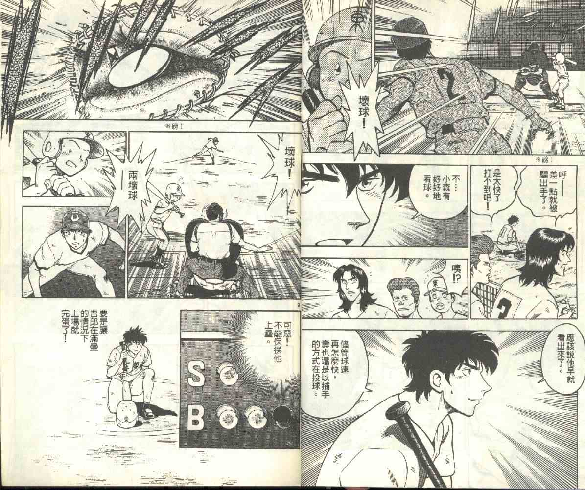 第21卷 第7页
