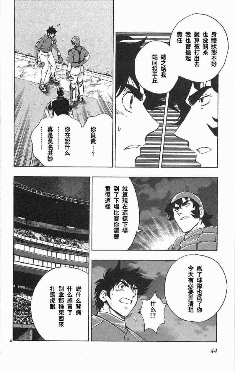第67卷 第42页