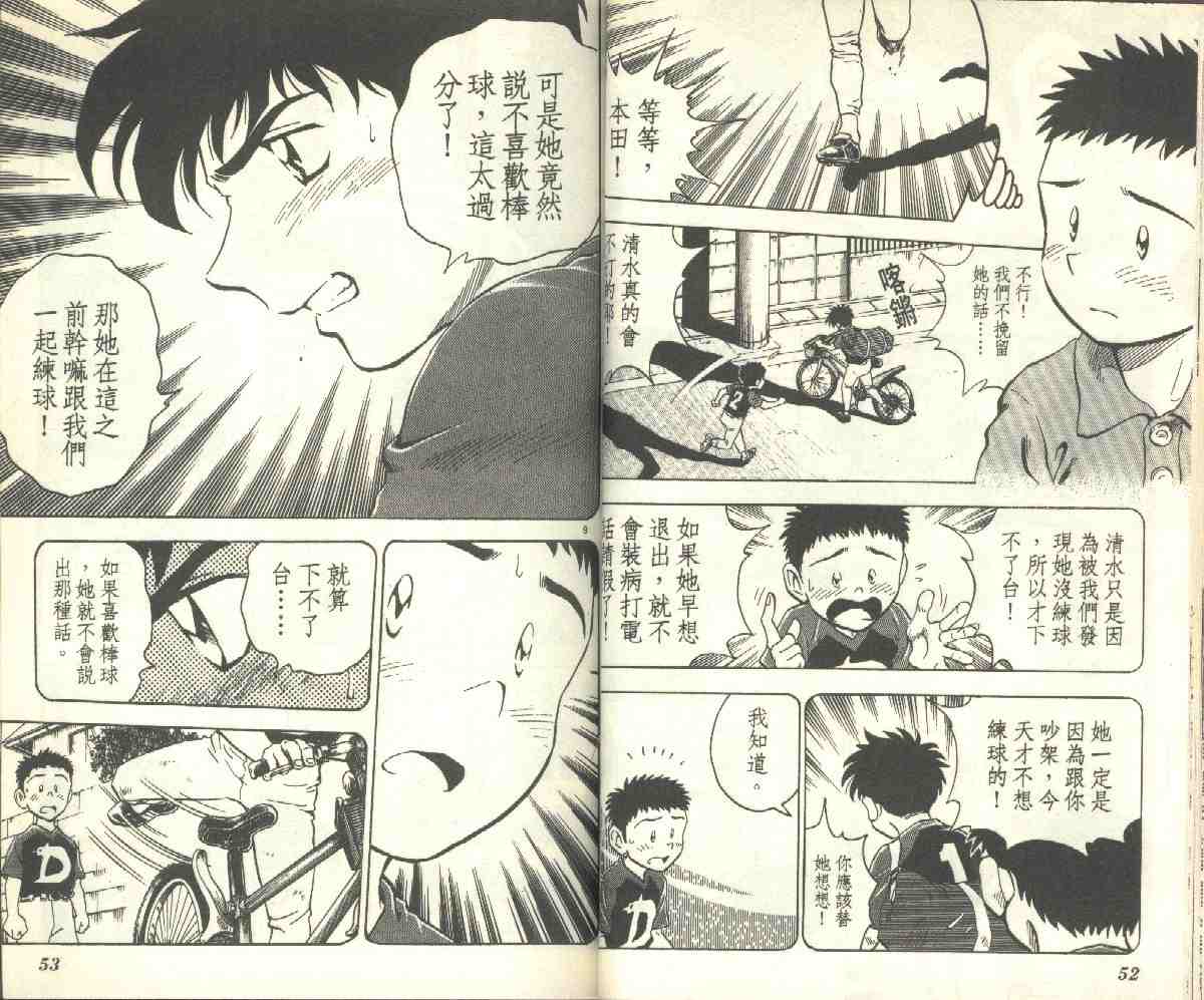 第9卷 第26页