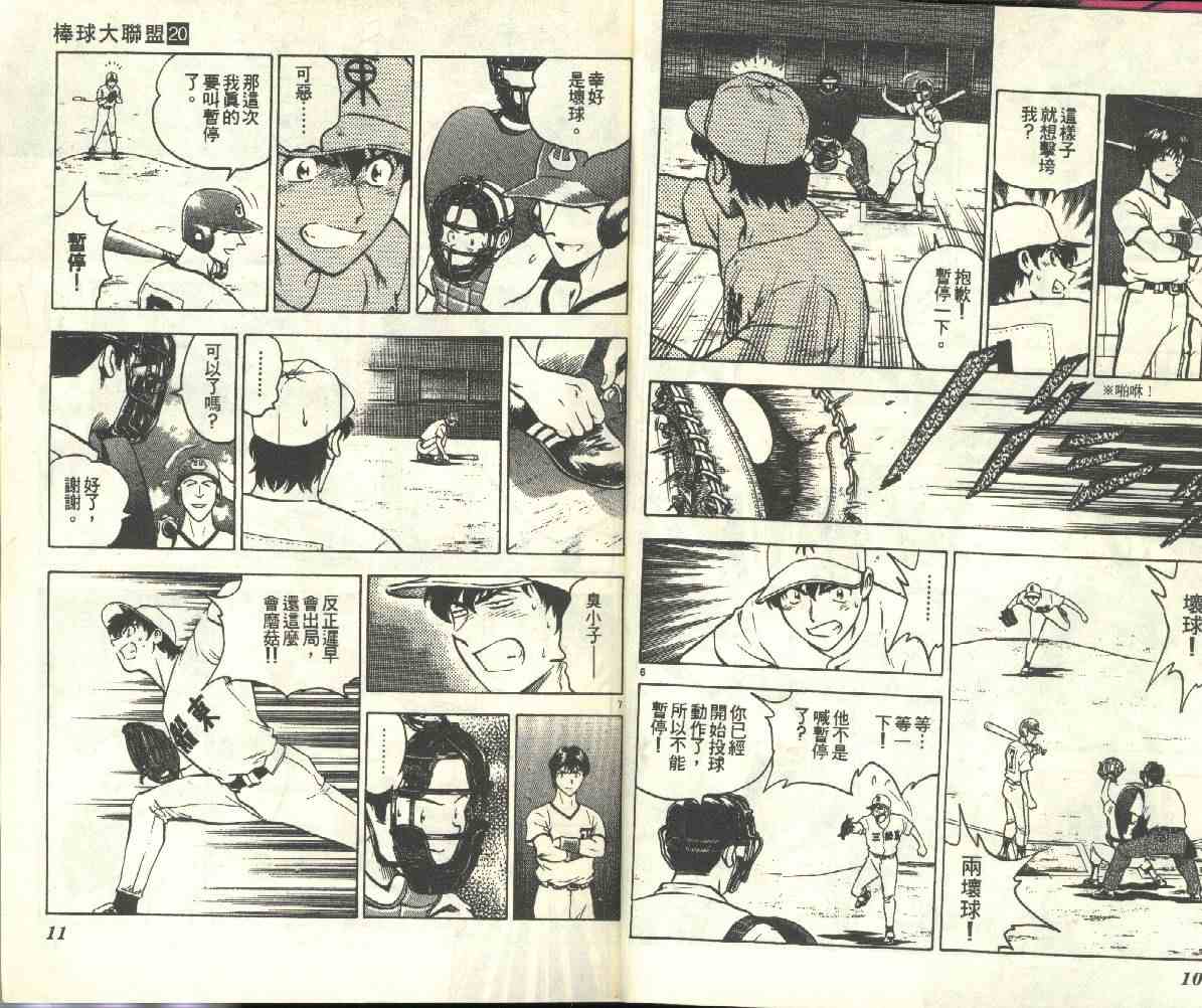 第20卷 第6页