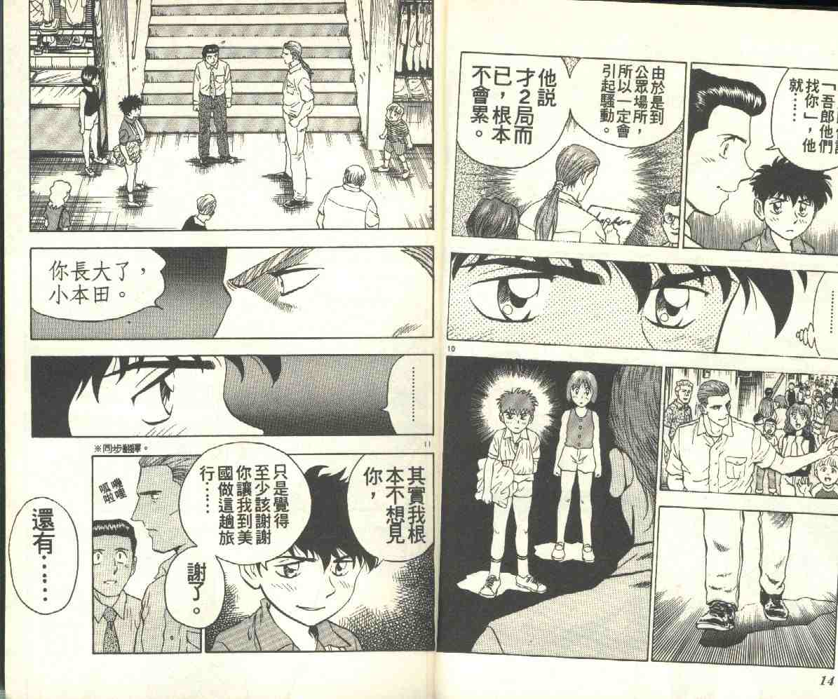 第7卷 第7页