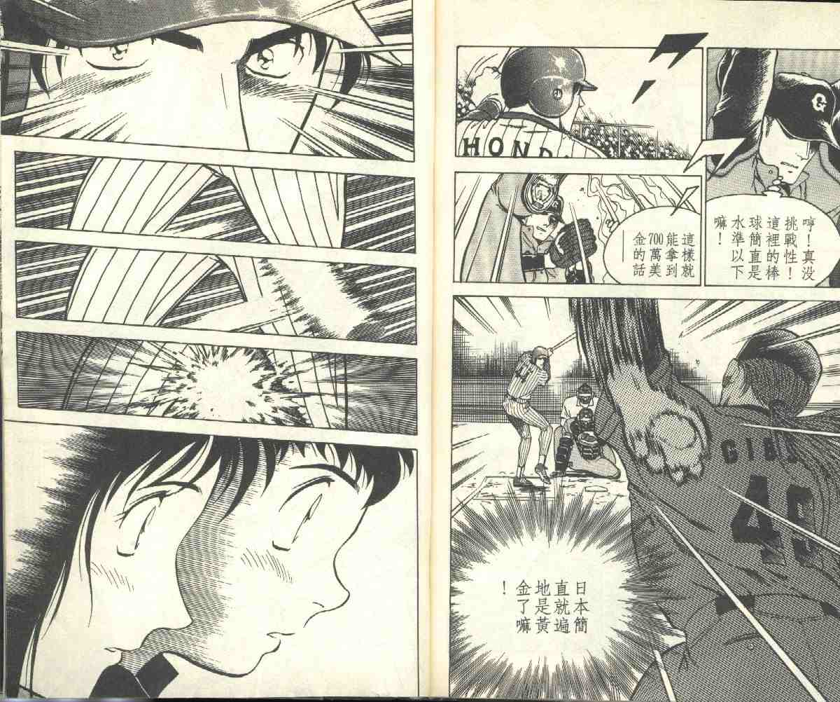 第2卷 第91页