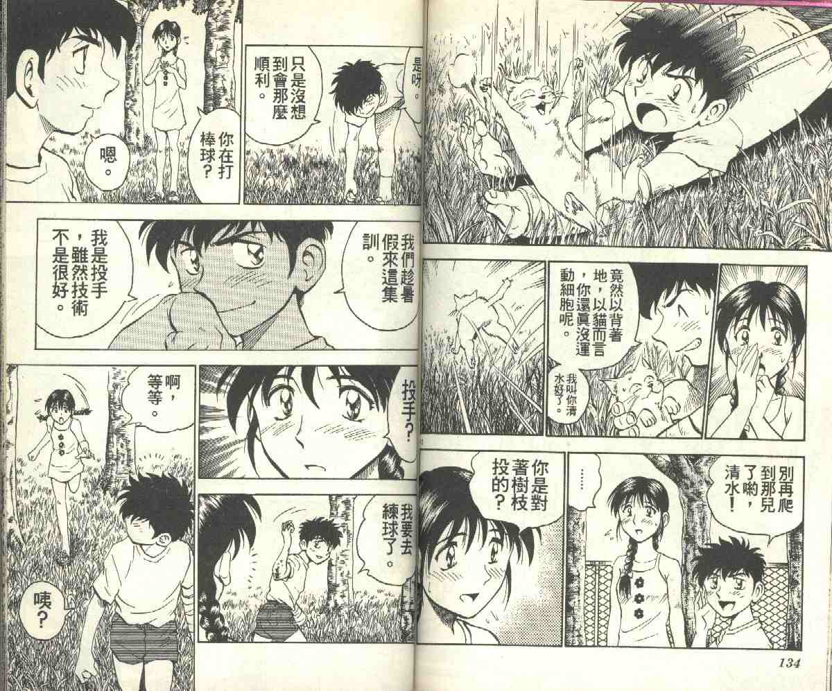 第8卷 第68页