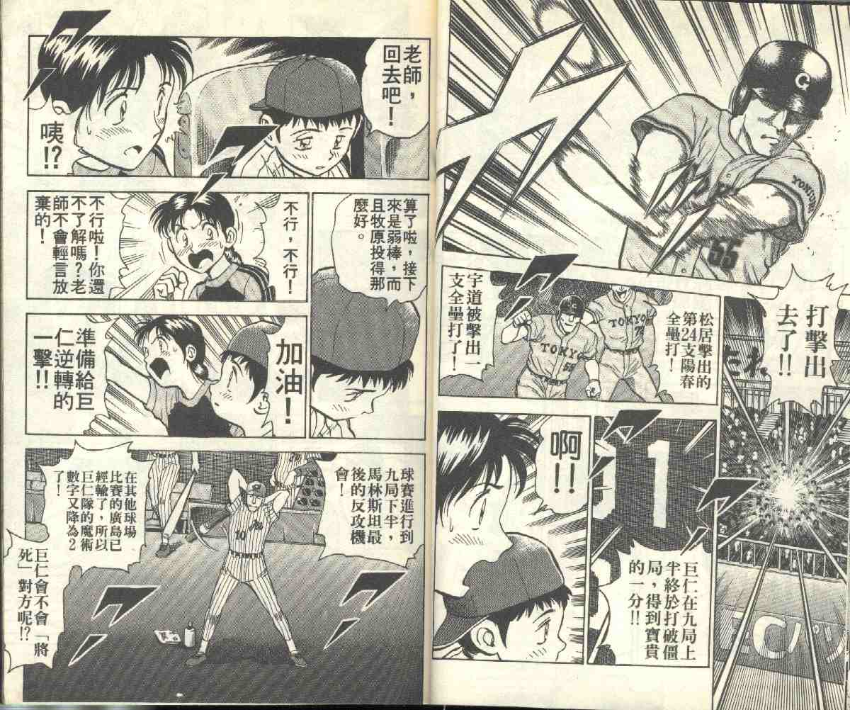 第2卷 第21页