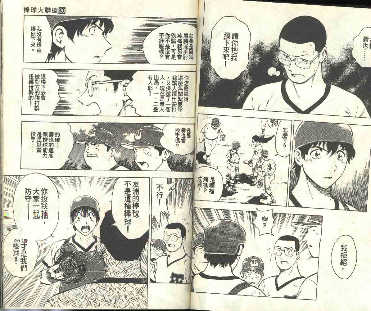 第20卷 第53页
