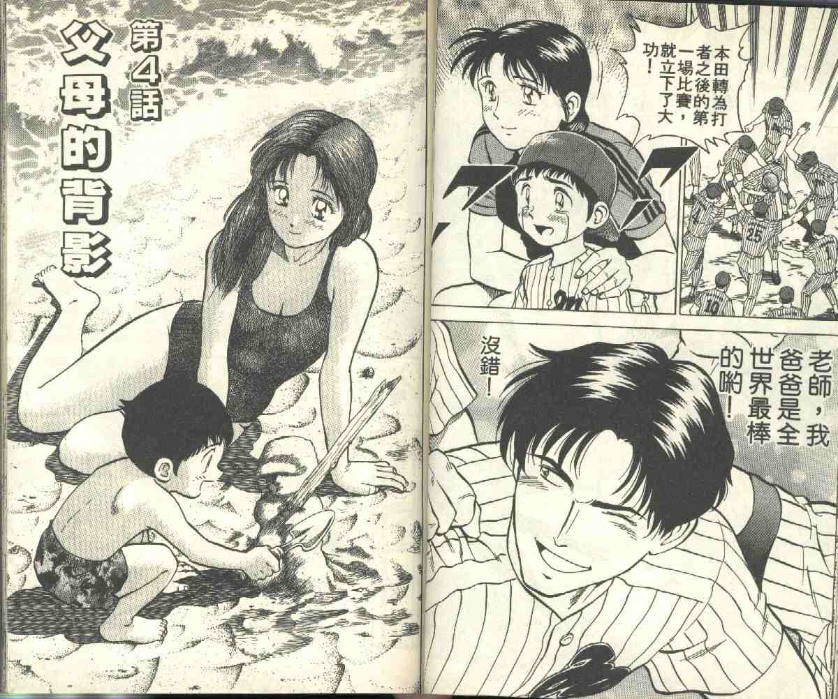 第2卷 第33页