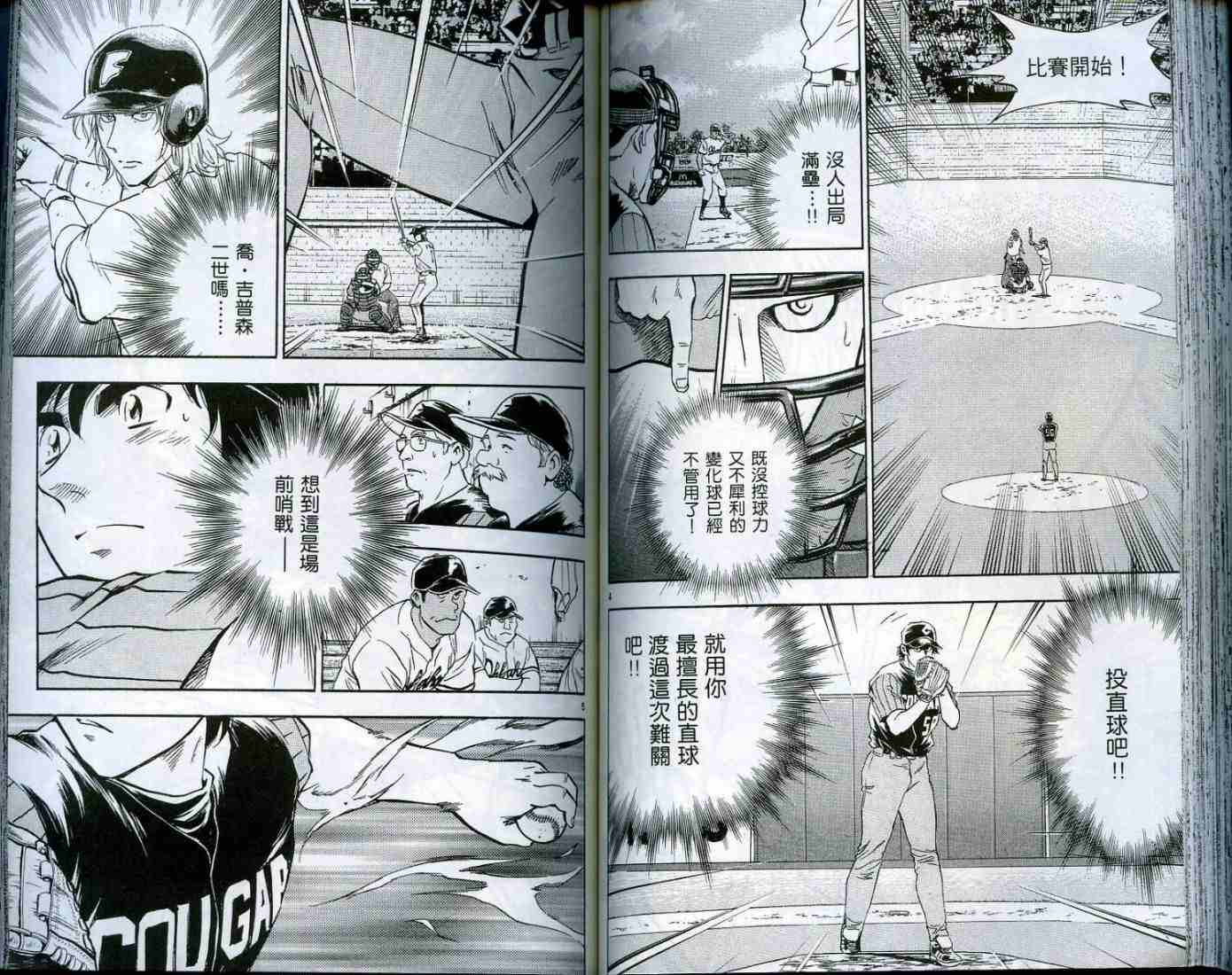 第49卷 第59页