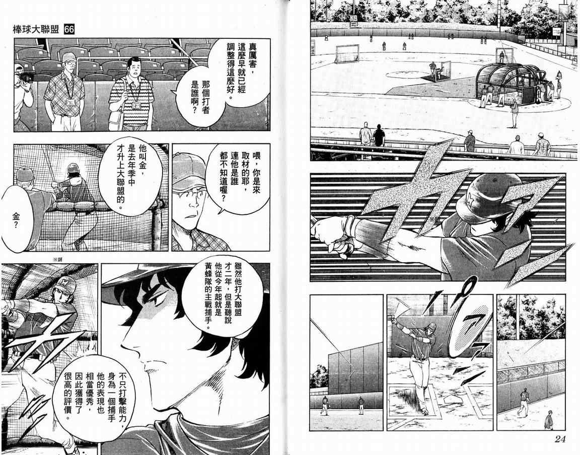 第66卷 第14页
