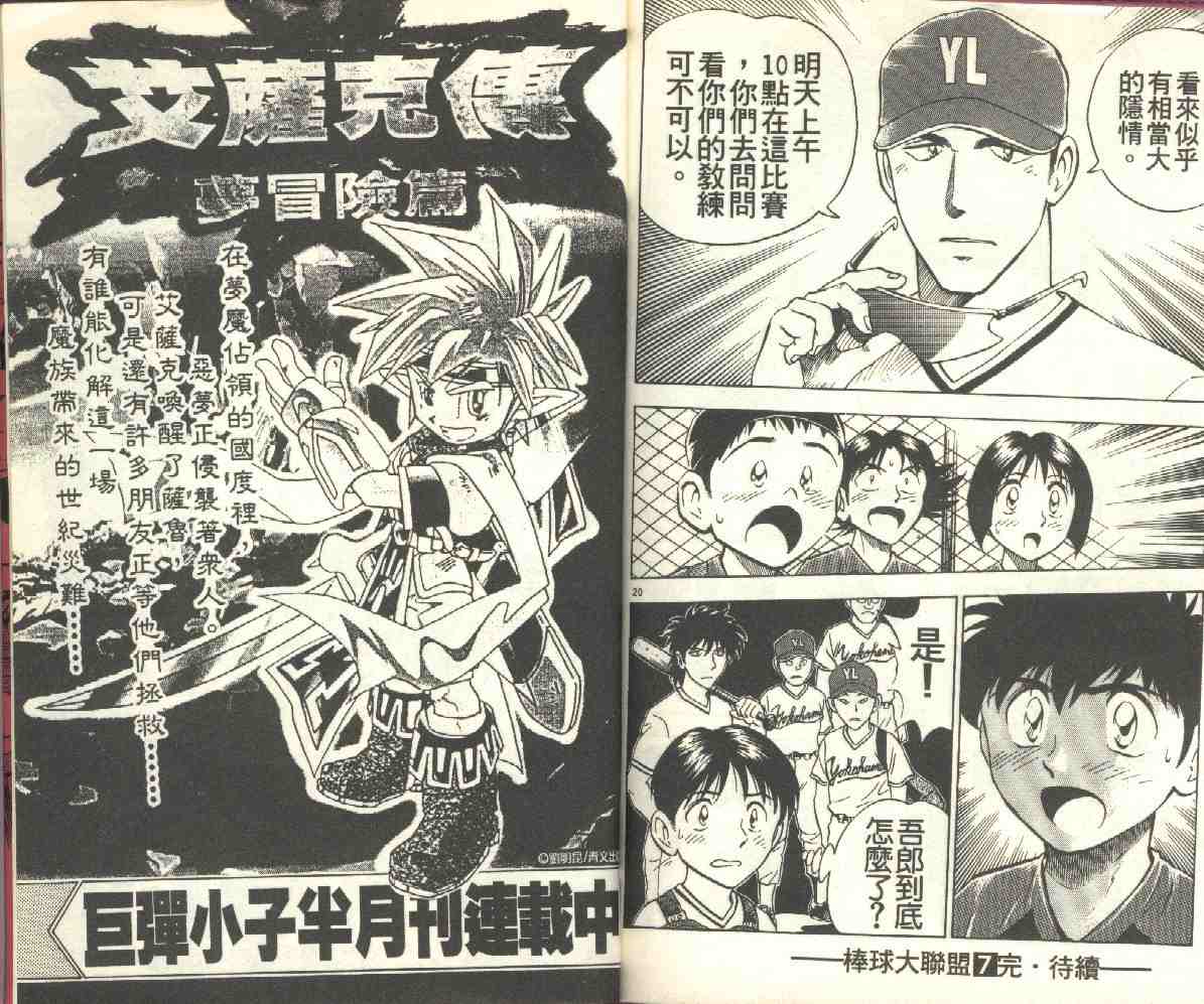 第7卷 第92页