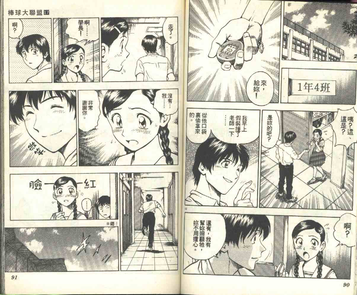 第17卷 第46页