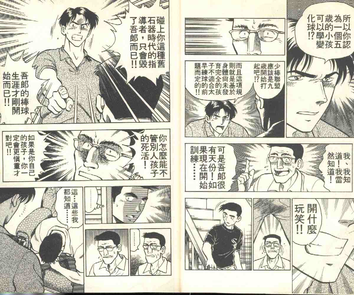第2卷 第7页