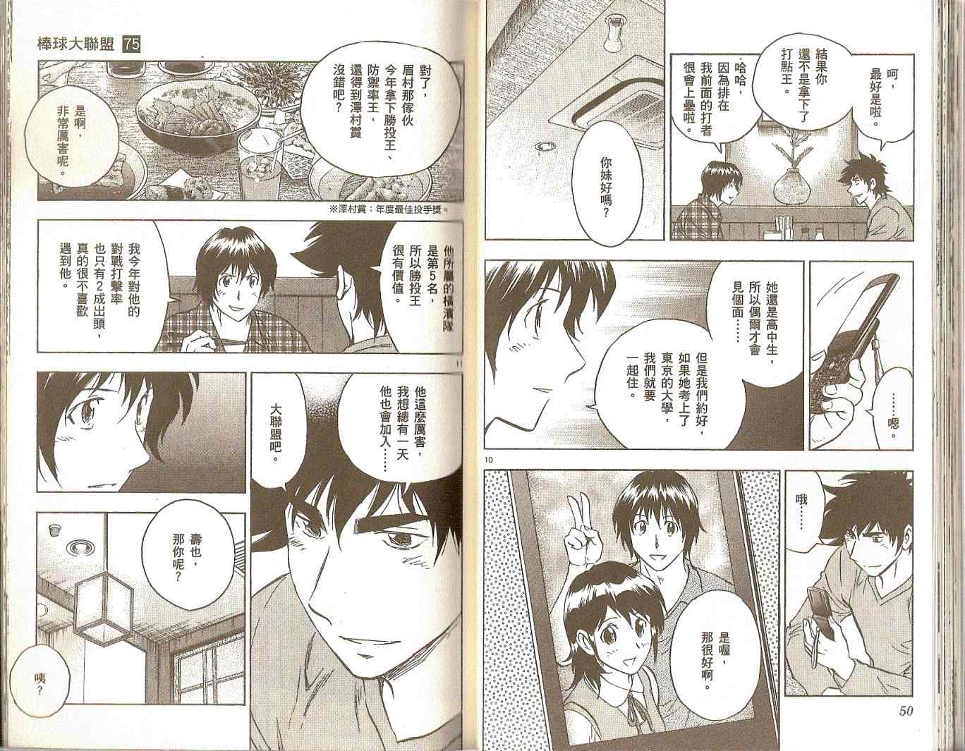 第75卷 第26页