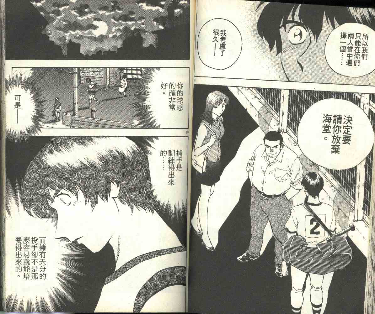 第19卷 第42页