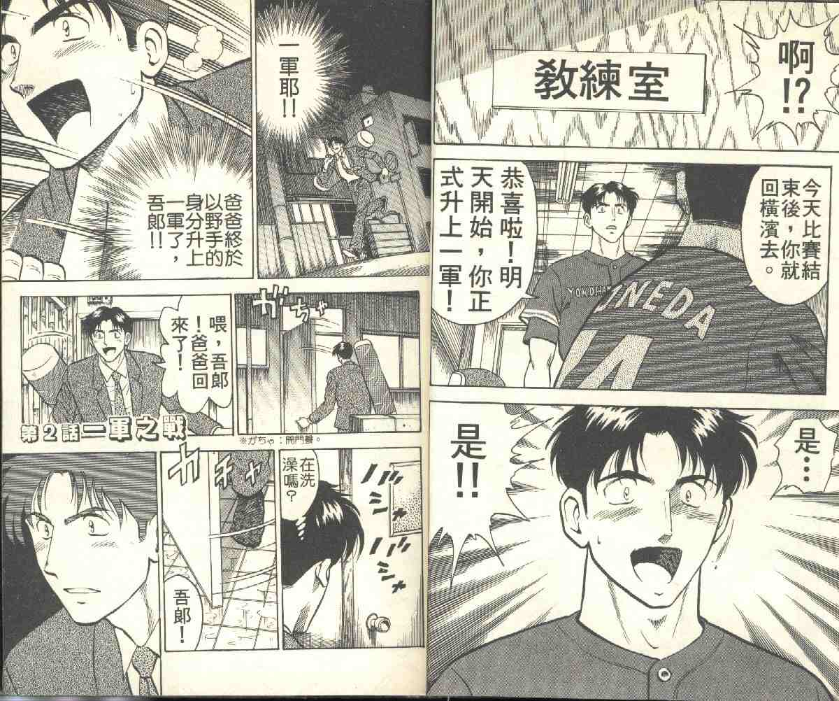 第2卷 第13页