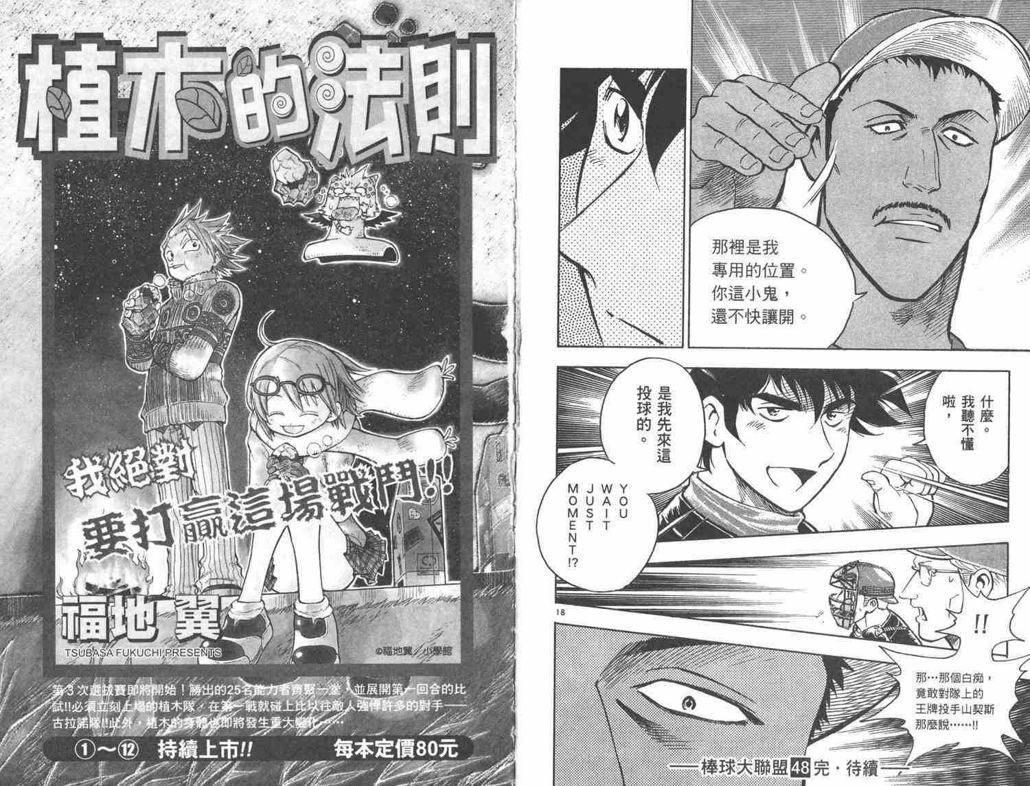 第48卷 第93页
