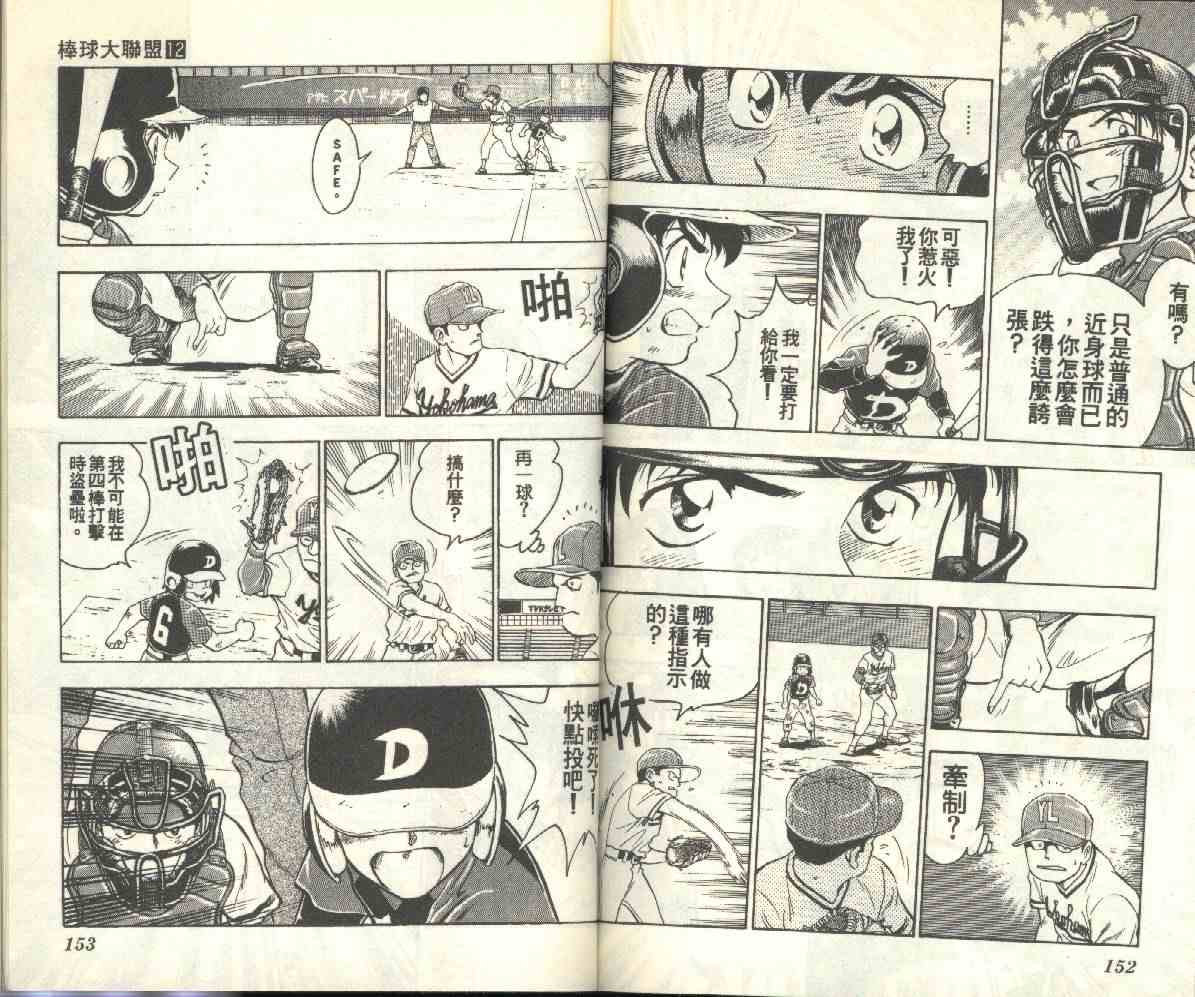第12卷 第76页