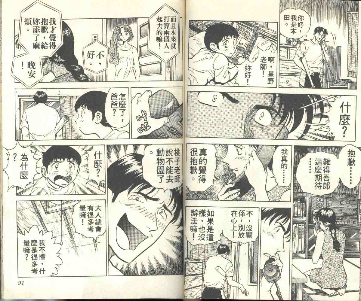 第2卷 第46页