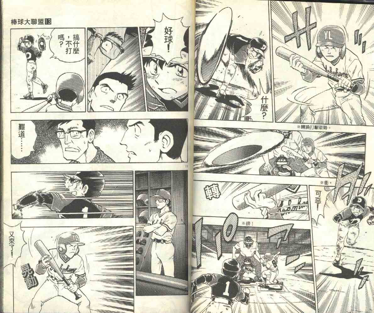 第13卷 第38页