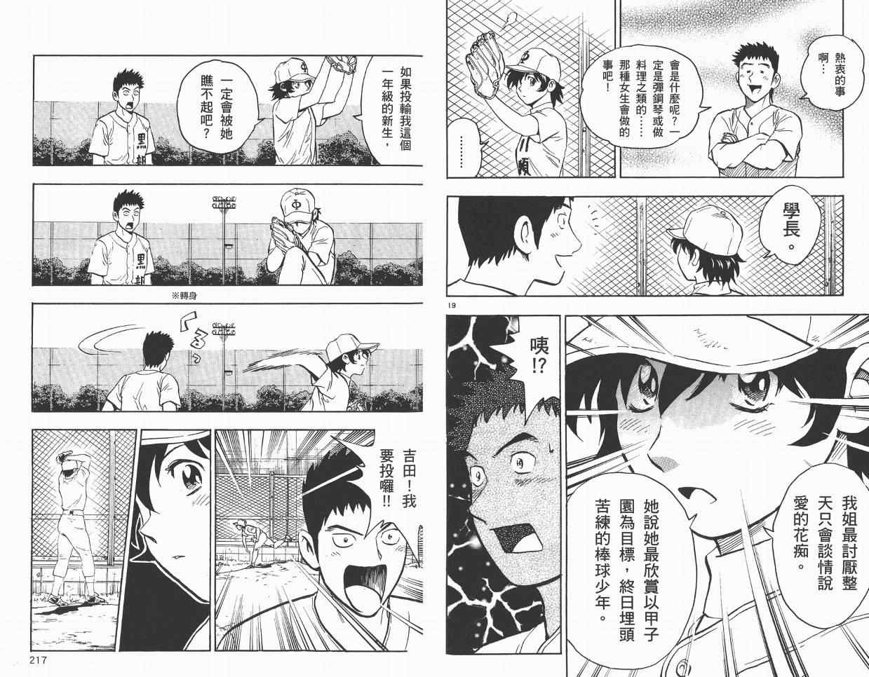 角色名鉴 第110页