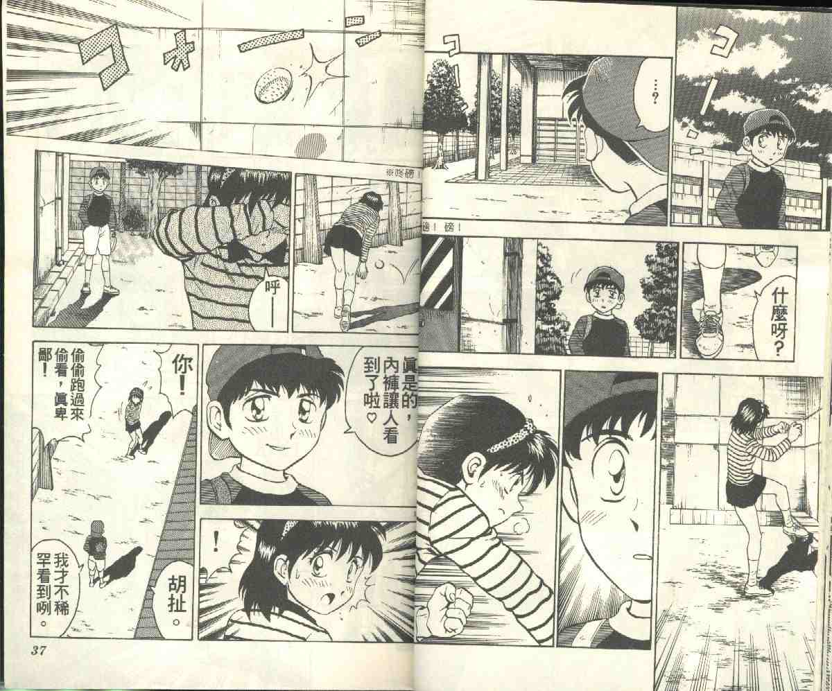 第4卷 第20页
