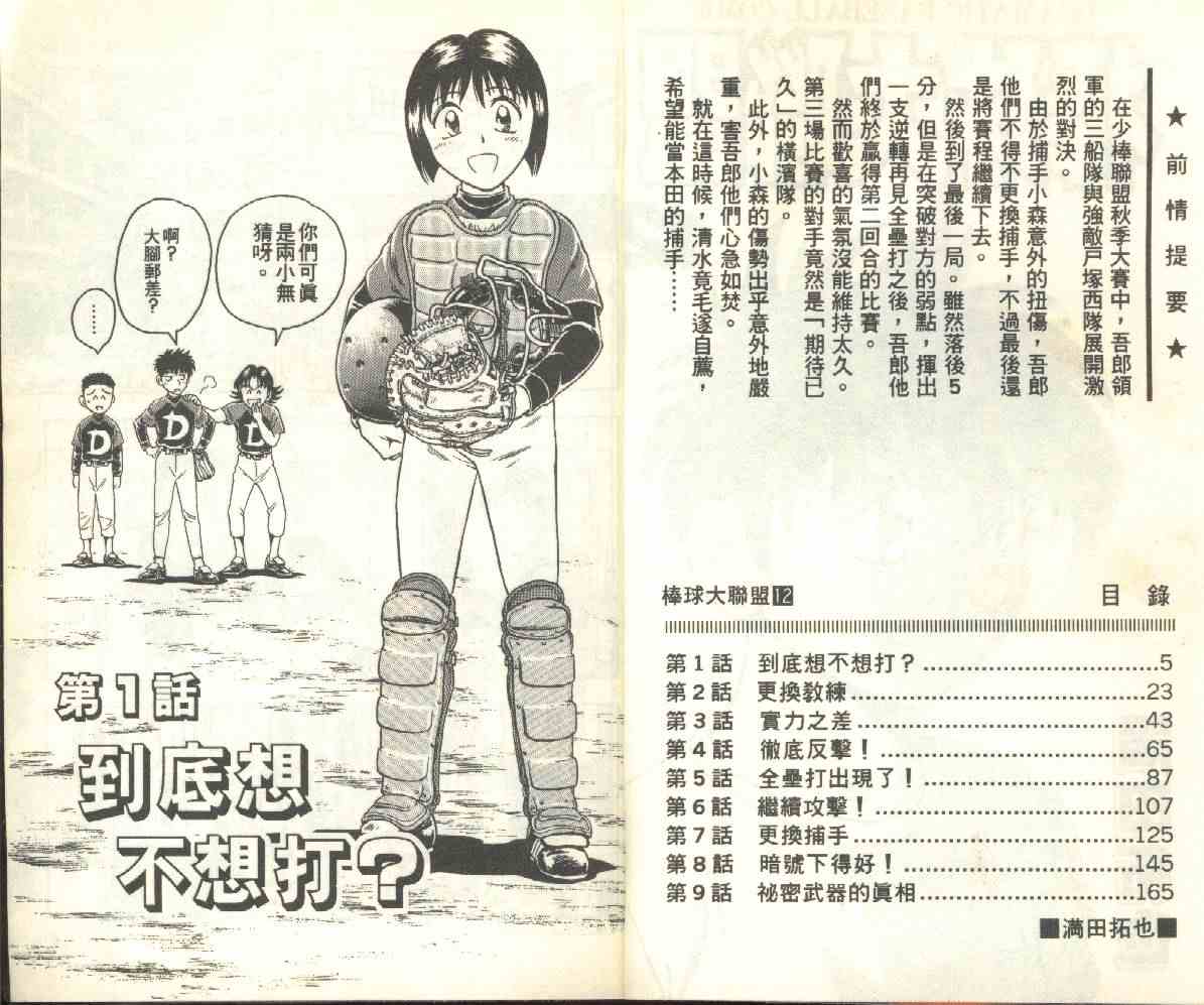 第12卷 第3页