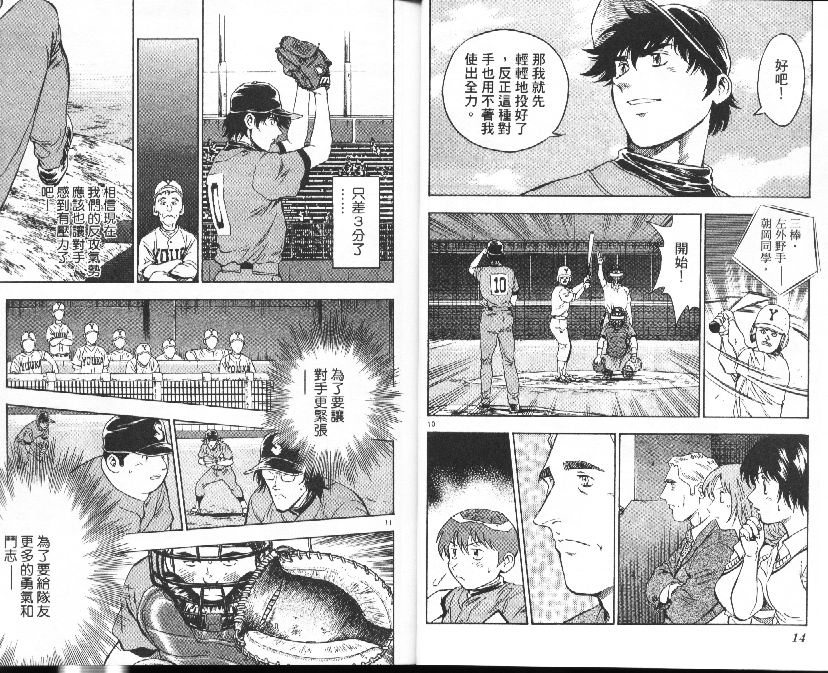 第38卷 第8页