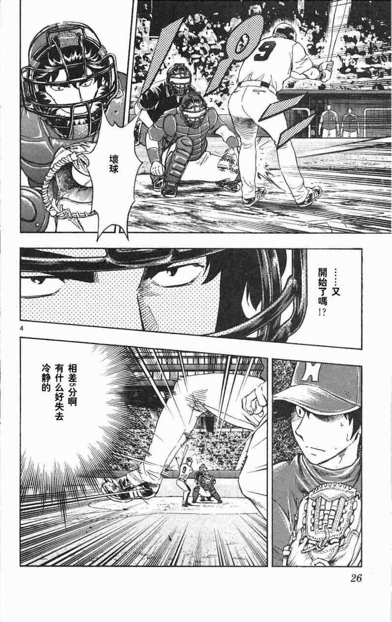 第67卷 第24页