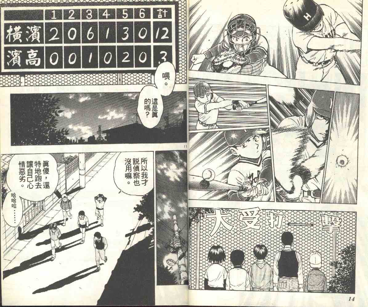 第12卷 第8页