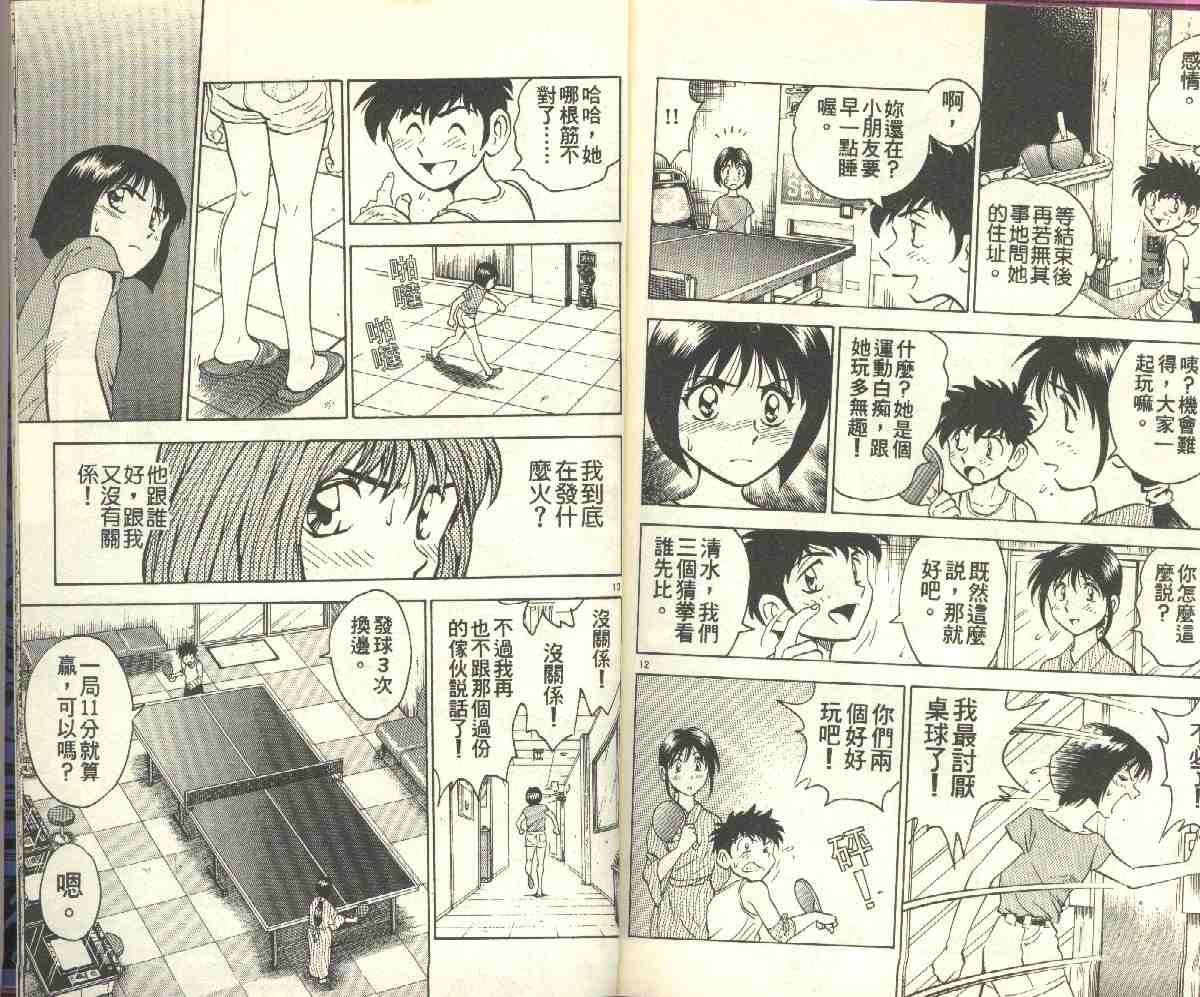第8卷 第89页