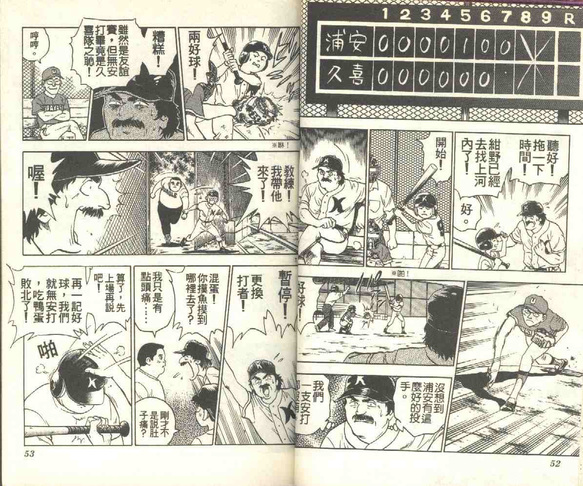 第7卷 第26页