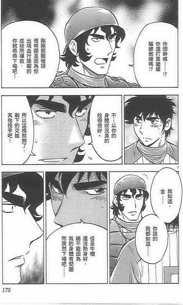 第73卷 第174页