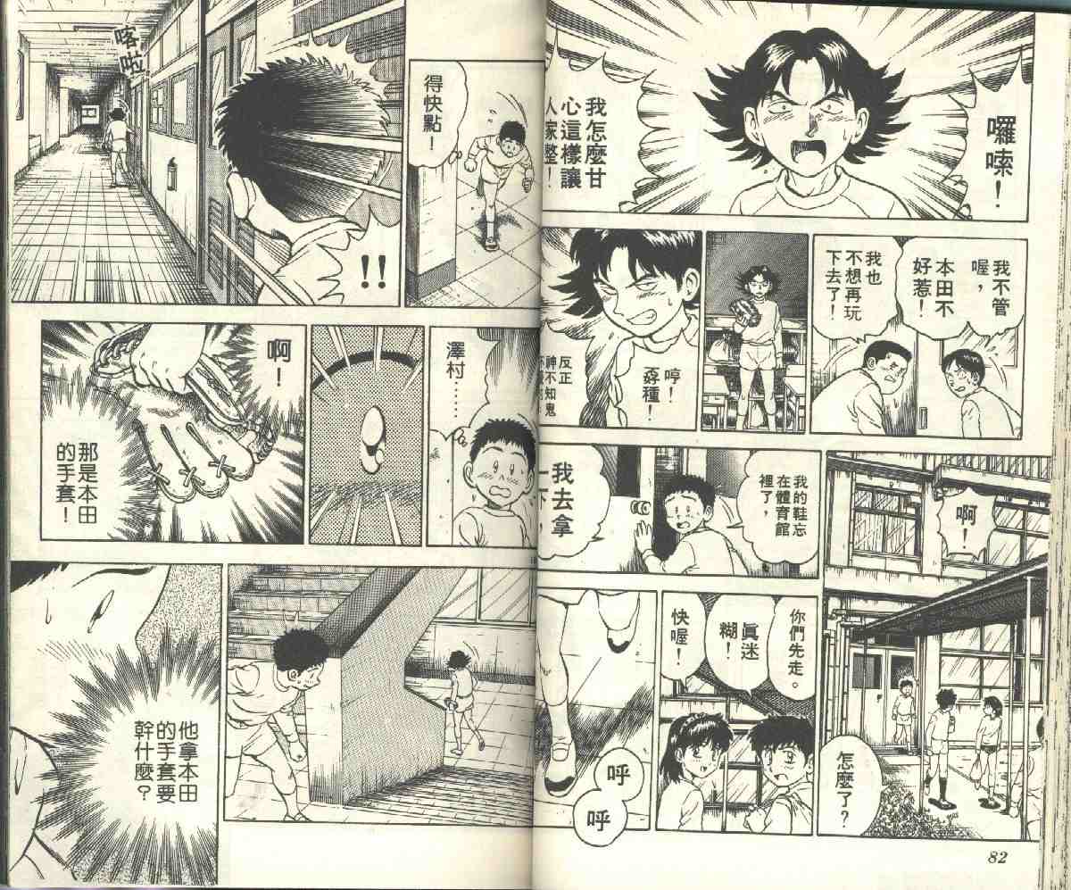 第4卷 第43页