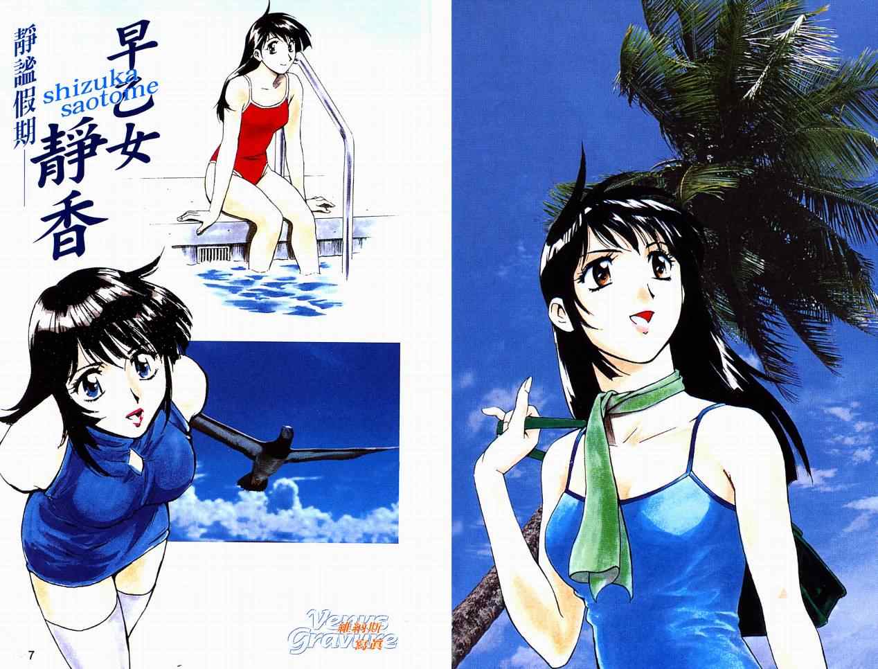 角色名鉴 第5页