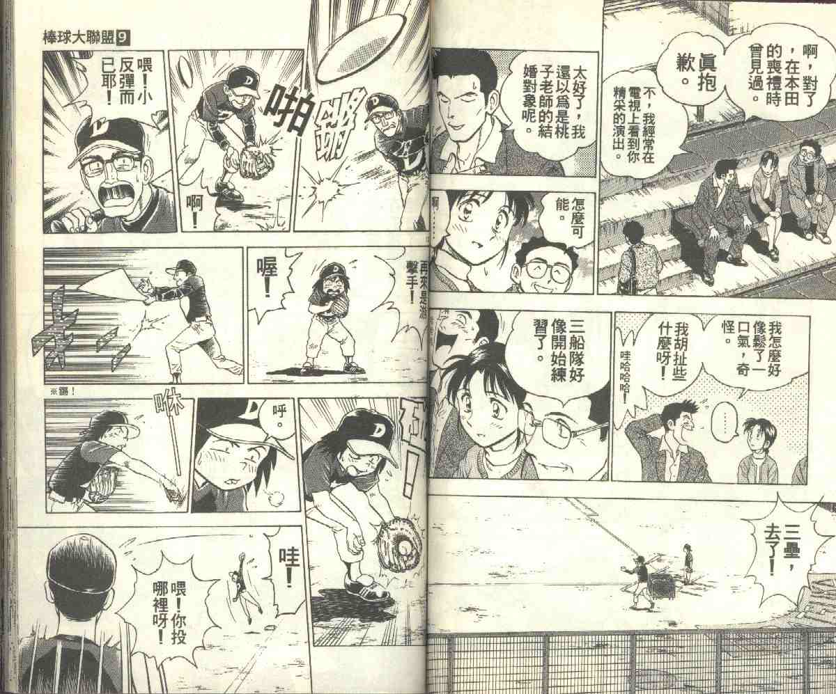 第9卷 第58页