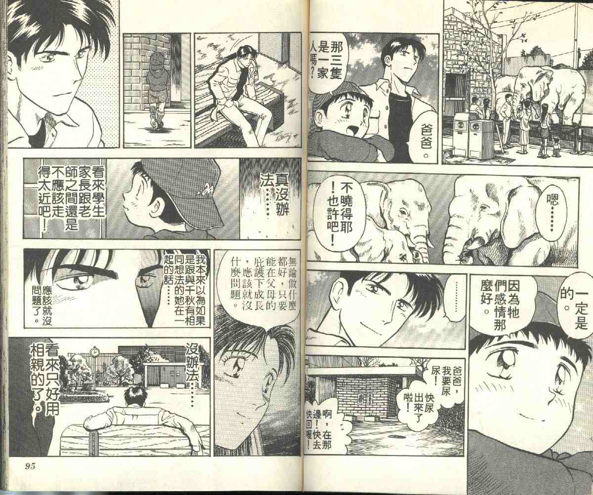 第2卷 第48页