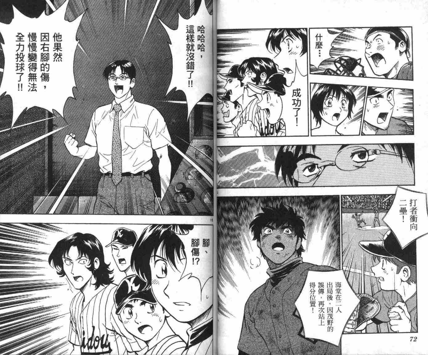 第45卷 第37页
