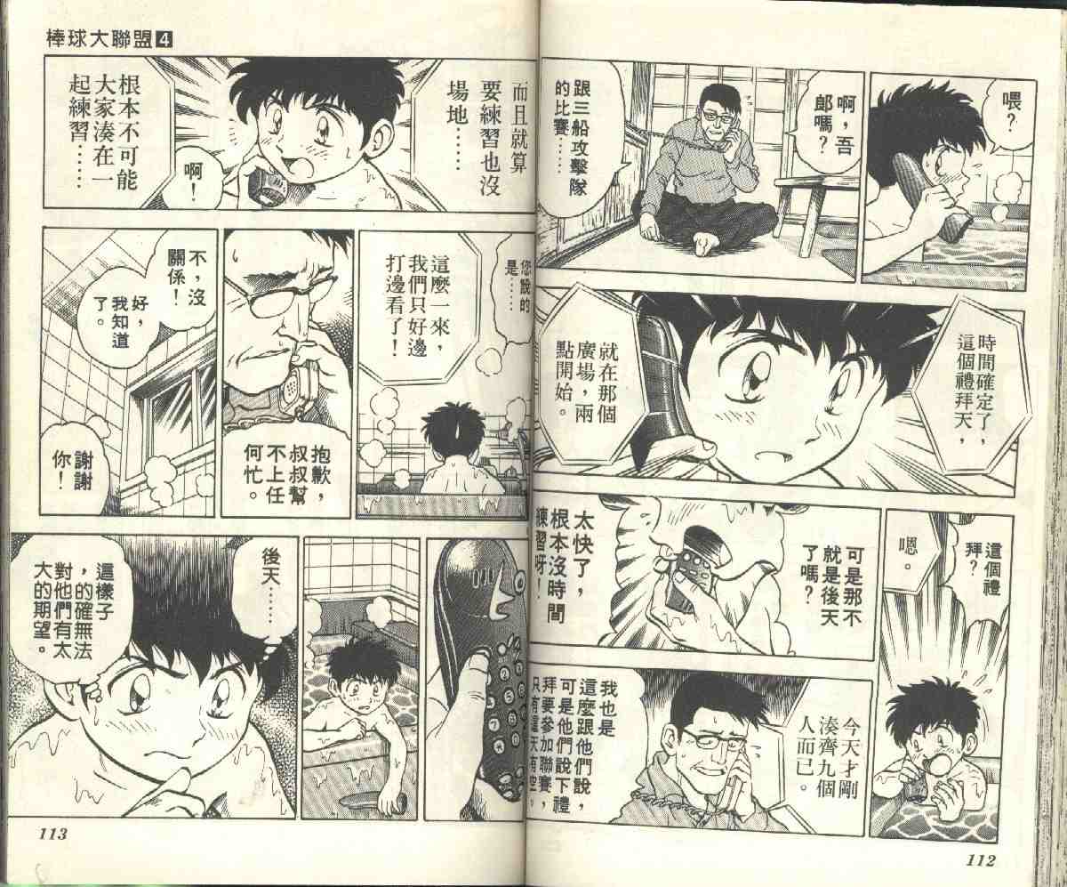 第4卷 第58页