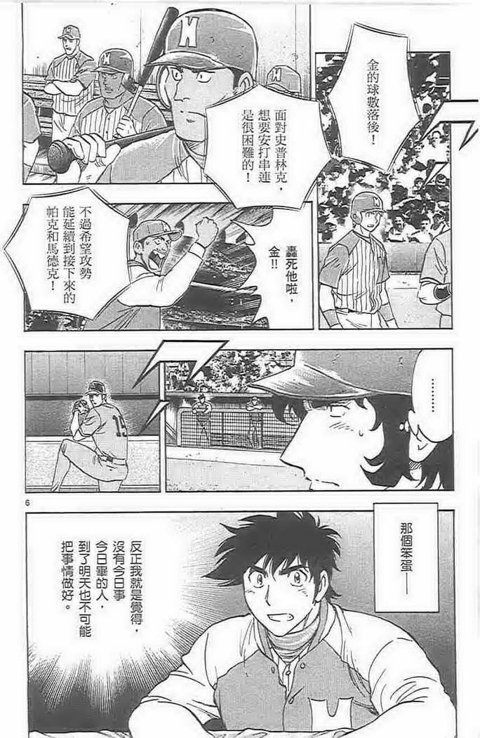 第73卷 第99页