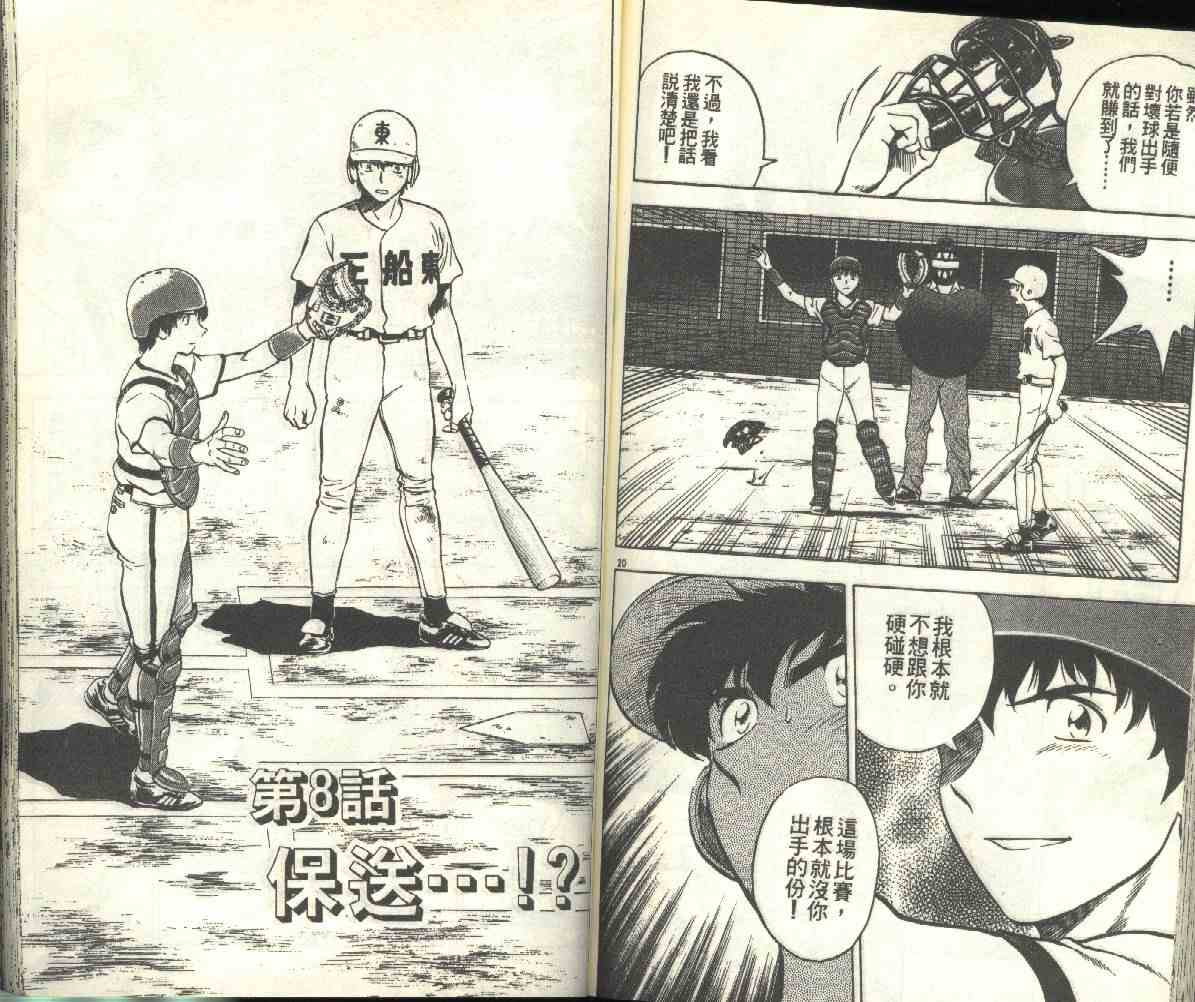 第19卷 第74页