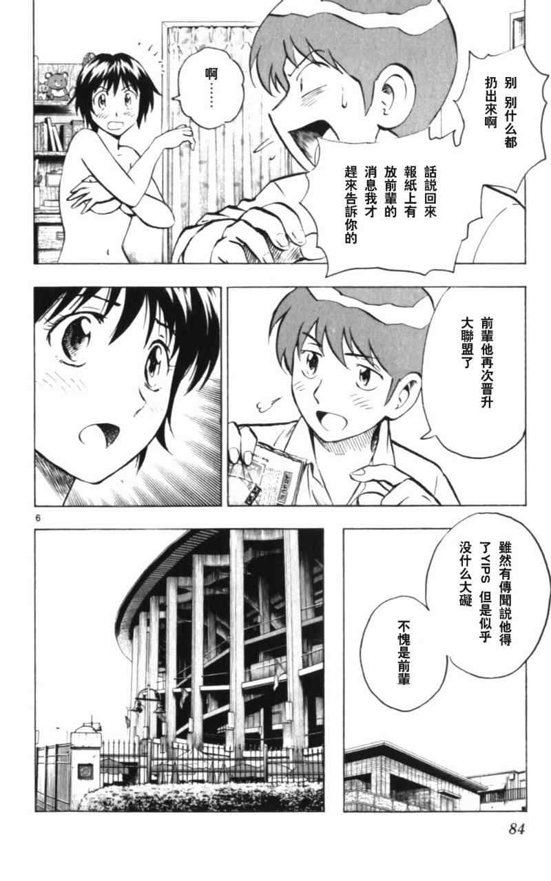 第68卷 第85页
