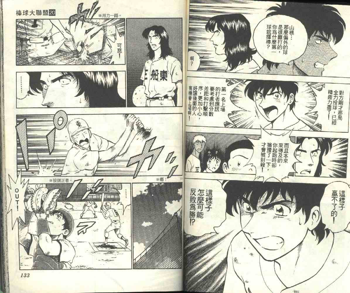 第20卷 第67页