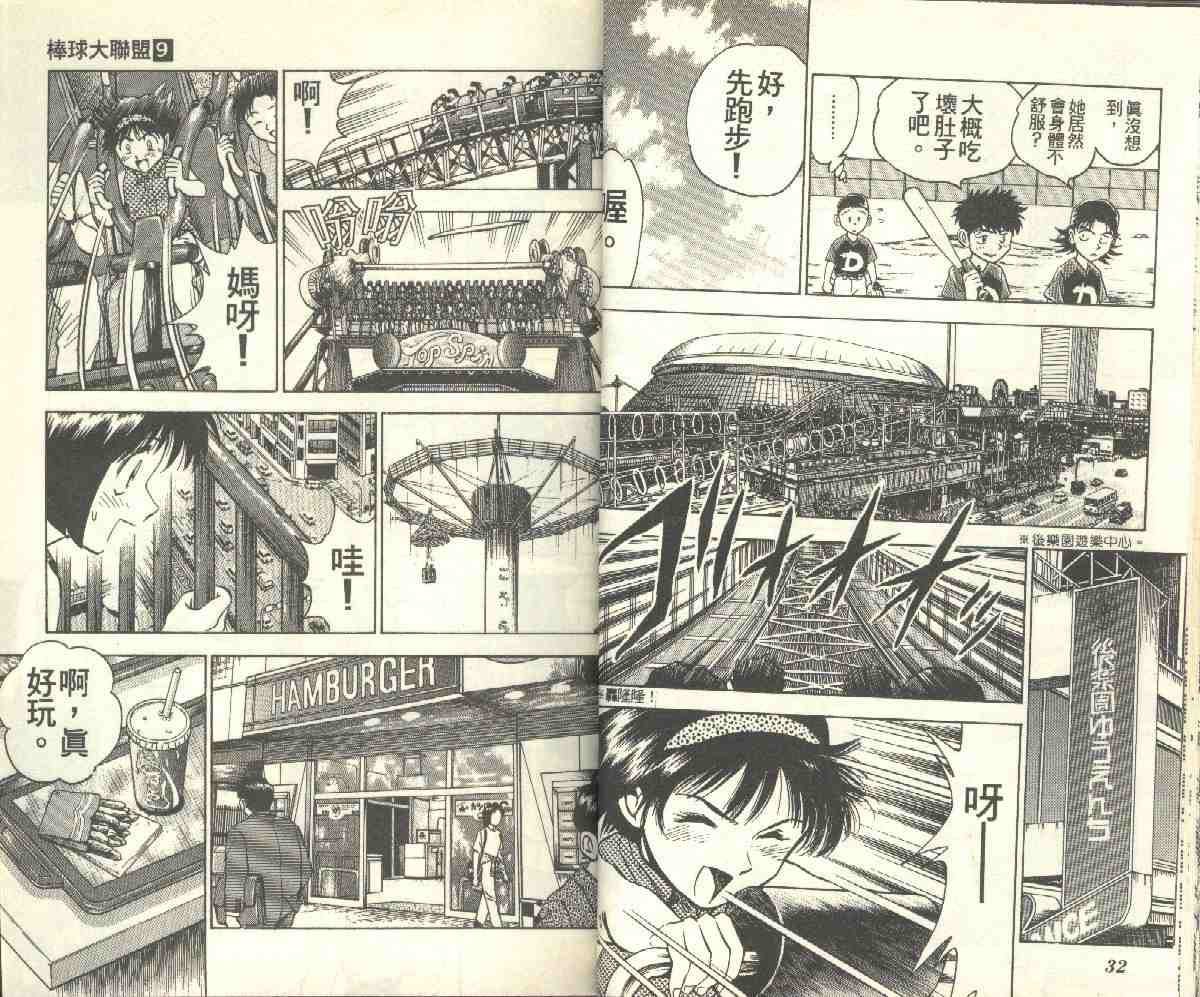第9卷 第16页
