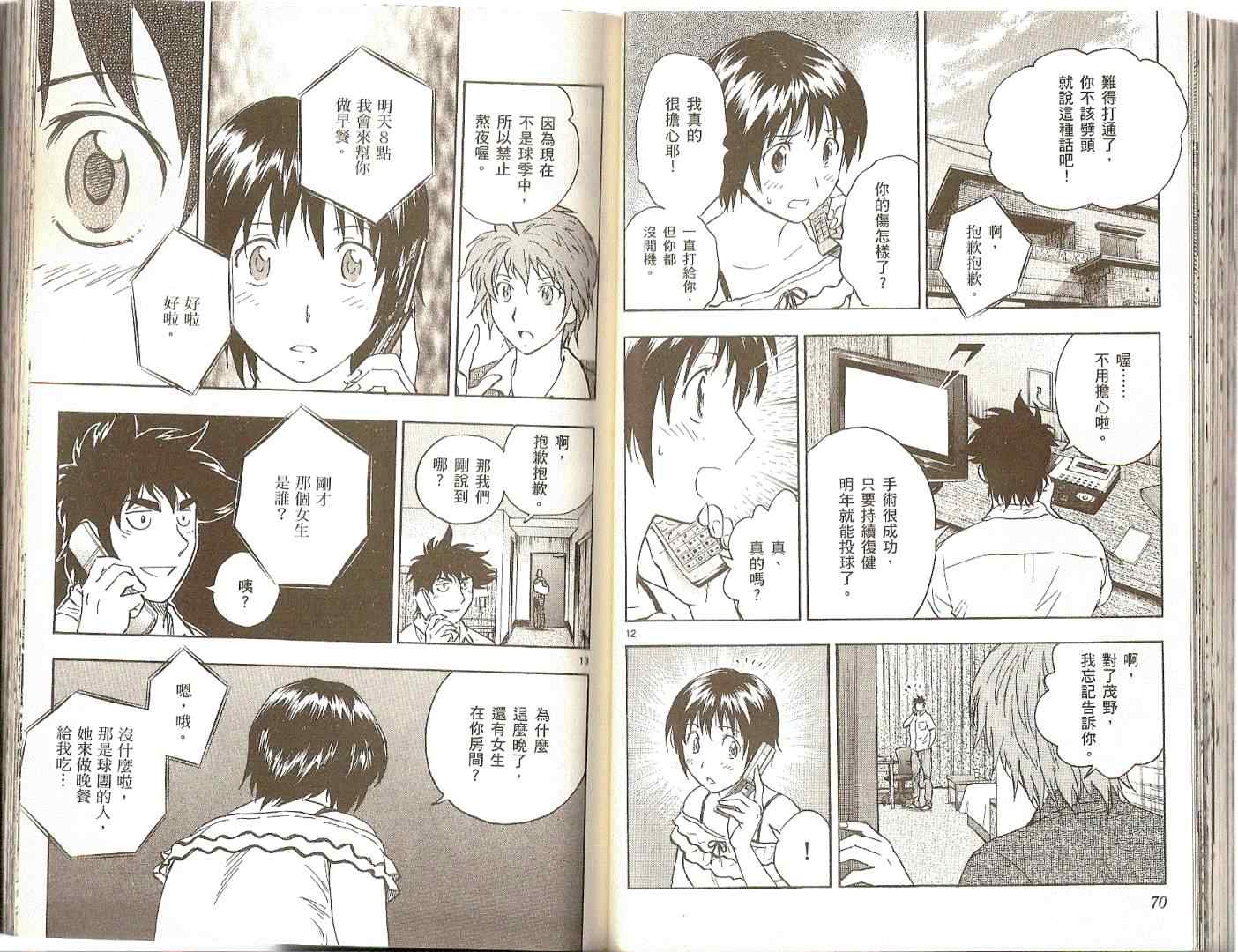 第74卷 第36页