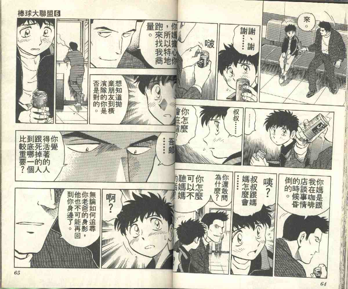 第6卷 第34页