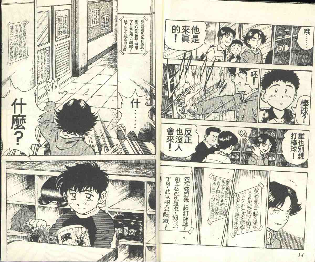 第4卷 第9页