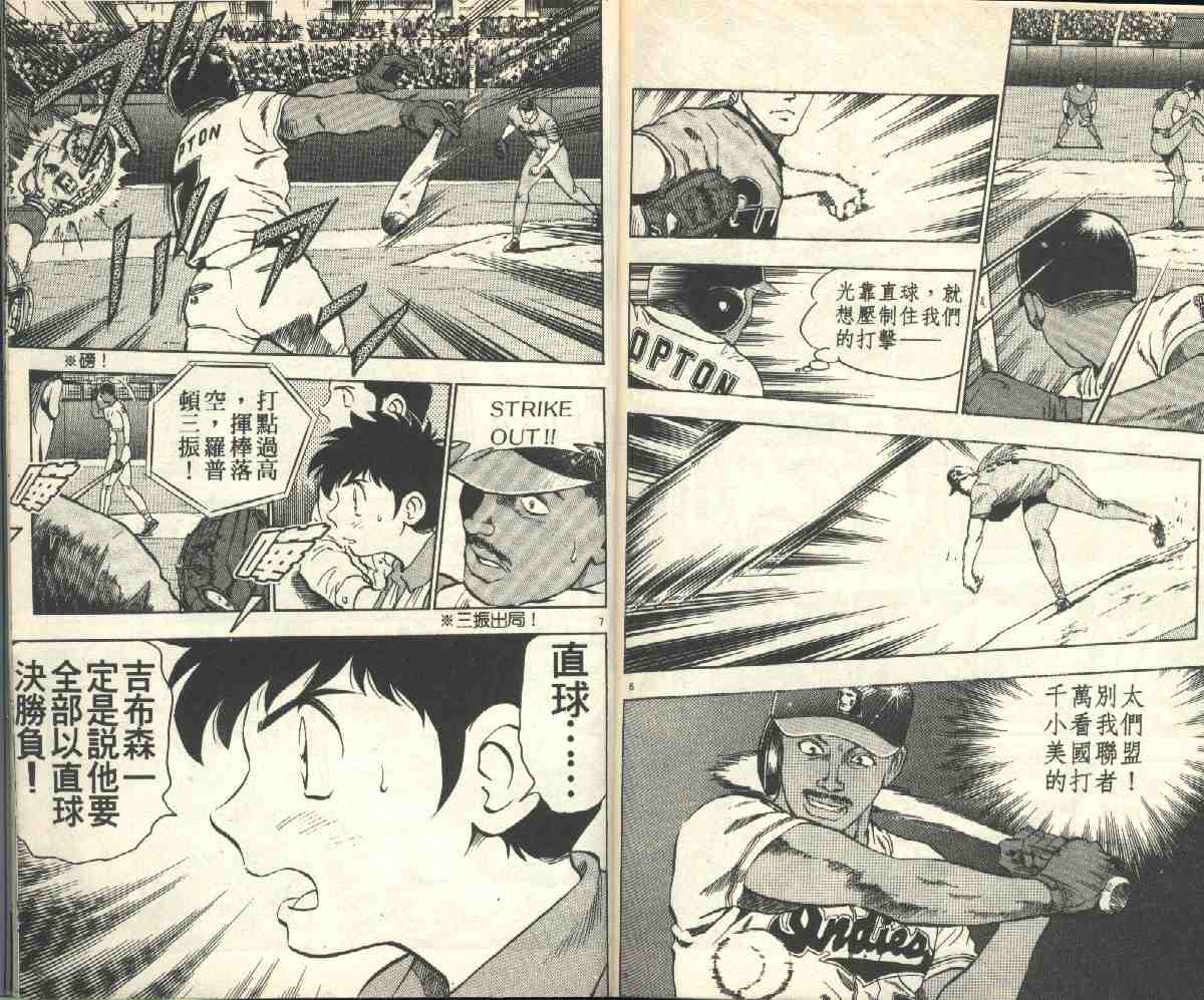 第6卷 第90页