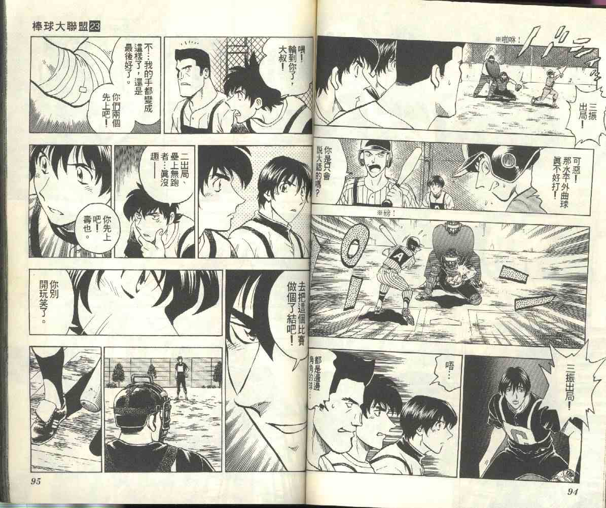第23卷 第48页