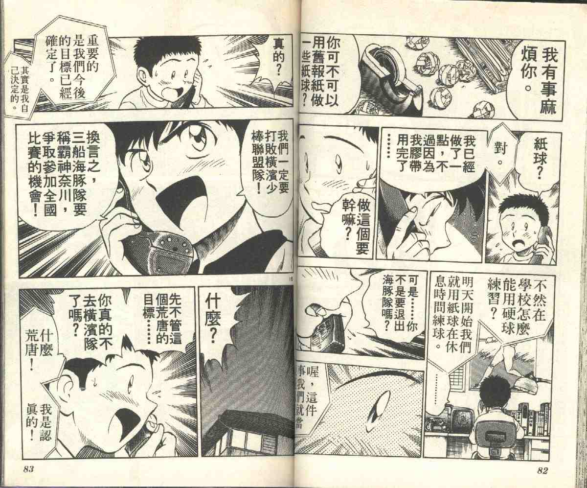 第6卷 第43页