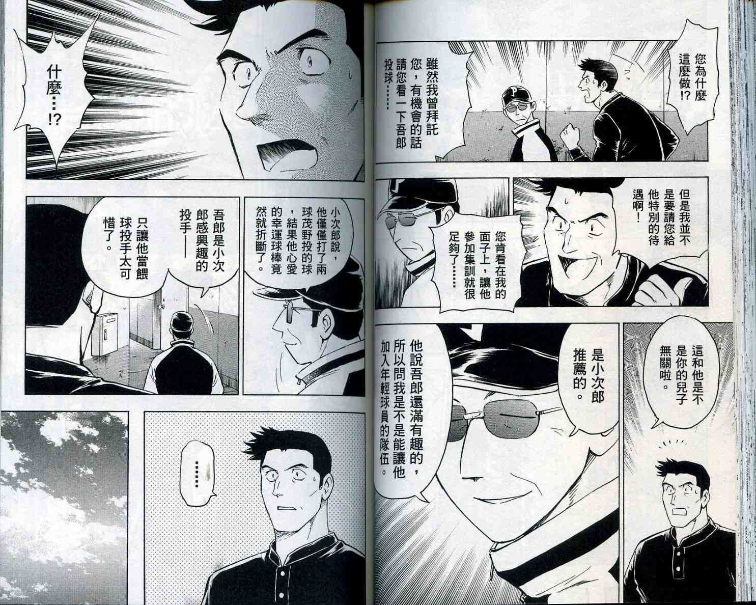 第55卷 第48页